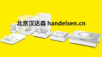 Sartorius質(zhì)量比較儀和計量學(xué)