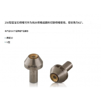 mvt水射流切割 Saphirdüse 250，254切割性能高