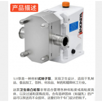 Inoxpa離心泵，Inoxpa容積泵，Inoxpa轉子泵，Inoxpa螺桿泵
